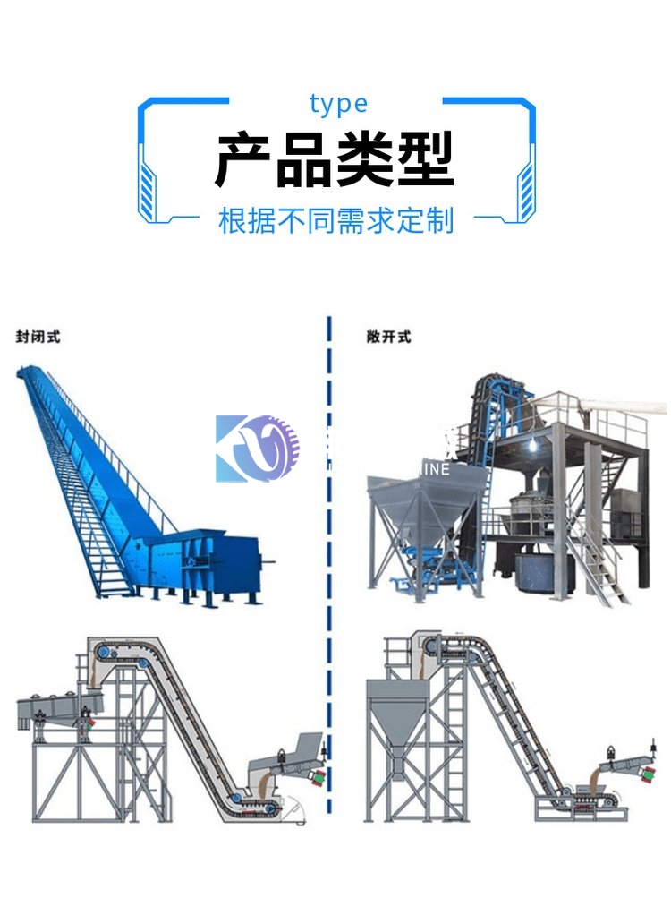 敞開(kāi)式大傾角皮帶輸送機(jī)